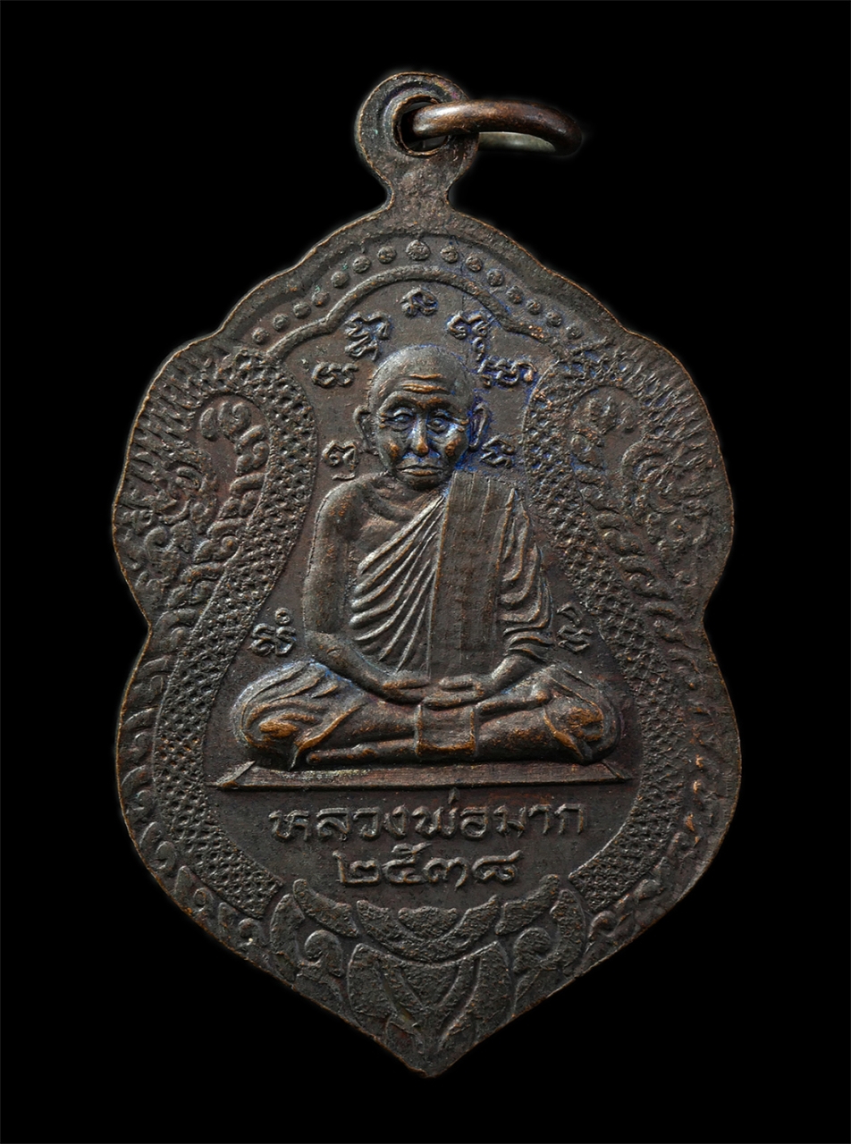 2569-02-09 (14)p.jpg - เหรียญเสมา หลวงพ่อหิน หลัง หลวงพ่อมาก วัดประชารังสรรค์(วัดหญ้าไทร) ต.ไทรม้า อ.เมือง จ.นนทบุรี ปี2538 เหรียญเนื้อทองแดง พระเก่าสวย น่าเก็บสะสมบูชา | https://kamulet.in.th